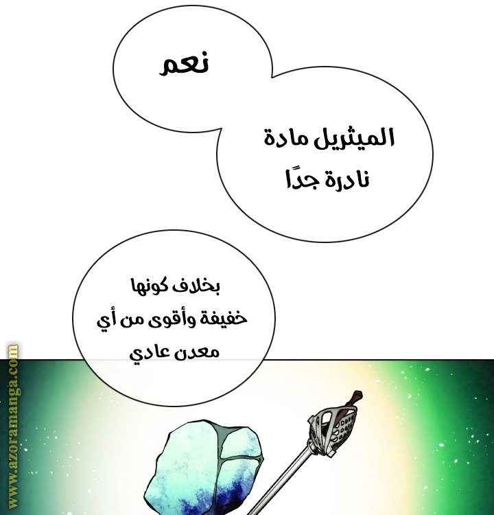 Read Memorize AR Manga Online