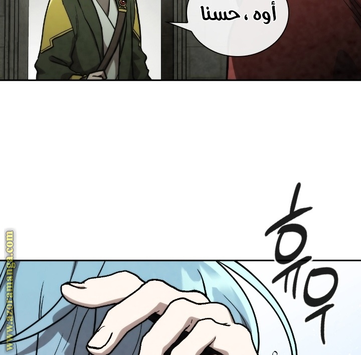 Read Memorize AR Manga Online