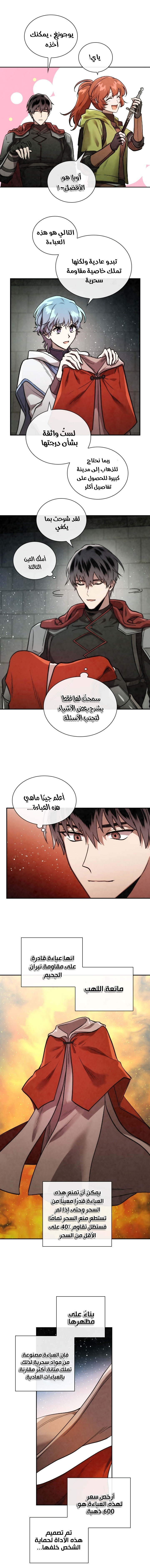 Read Memorize AR Manga Online
