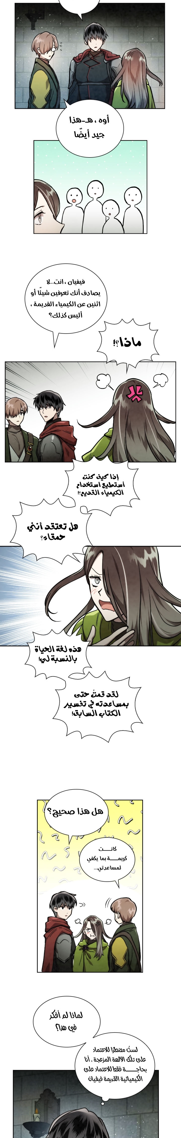 Read Memorize AR Manga Online
