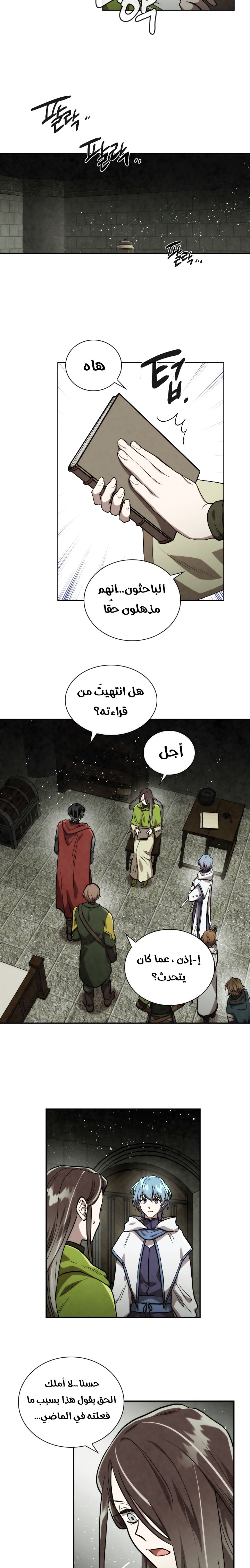 Read Memorize AR Manga Online