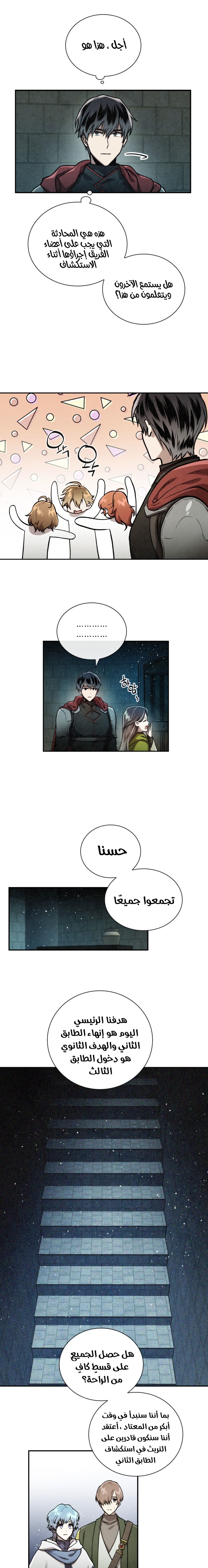 Read Memorize AR Manga Online