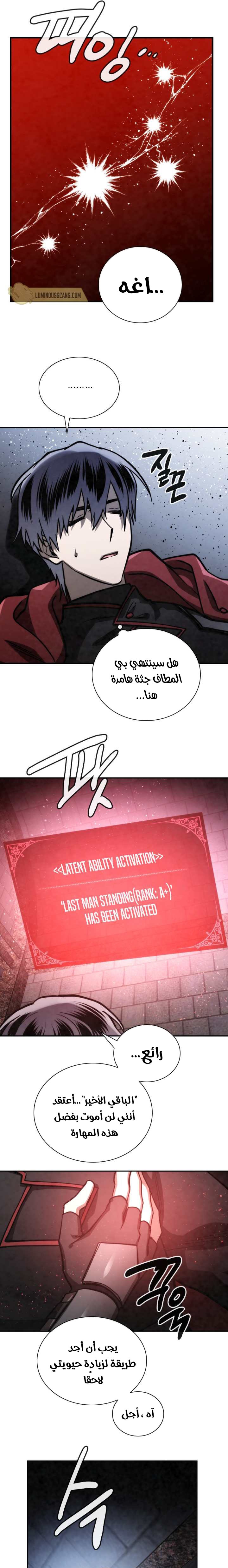 Read Memorize AR Manga Online