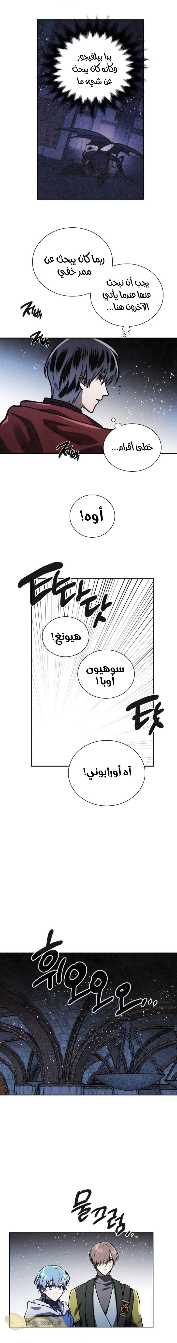 Read Memorize AR Manga Online
