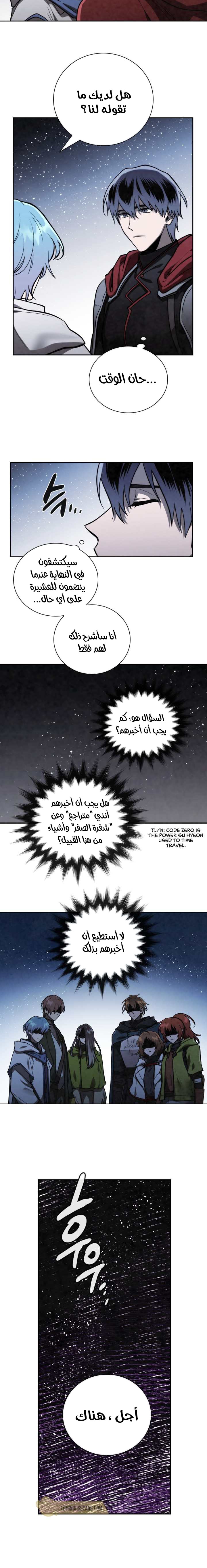 Read Memorize AR Manga Online