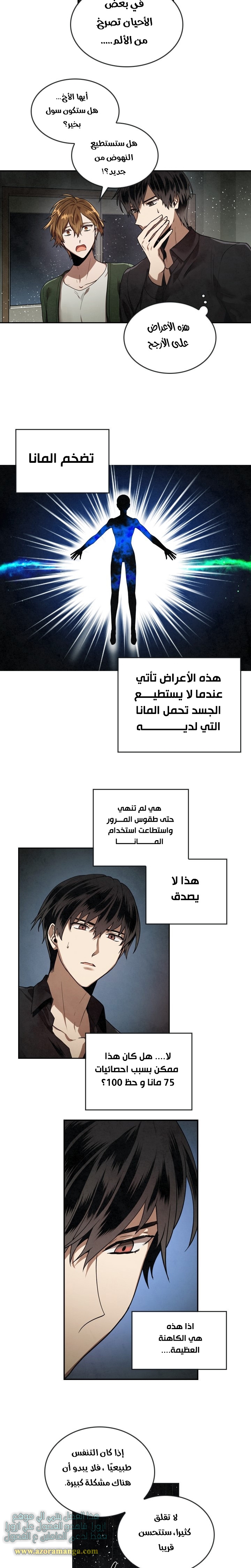 Read Memorize AR Manga Online
