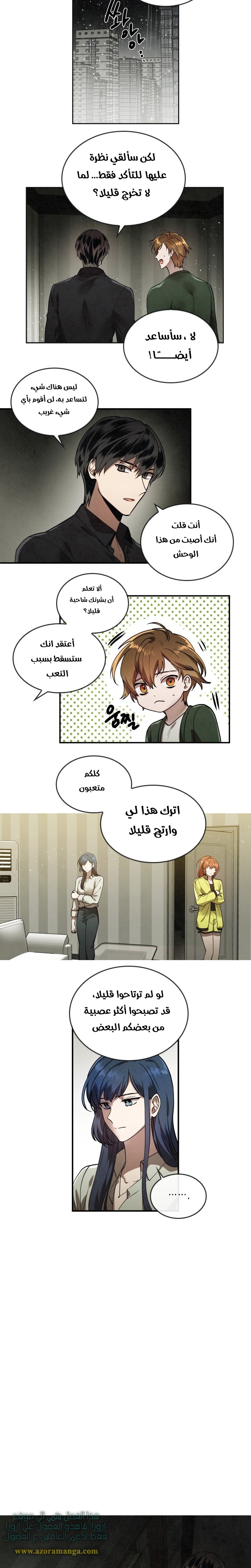 Read Memorize AR Manga Online