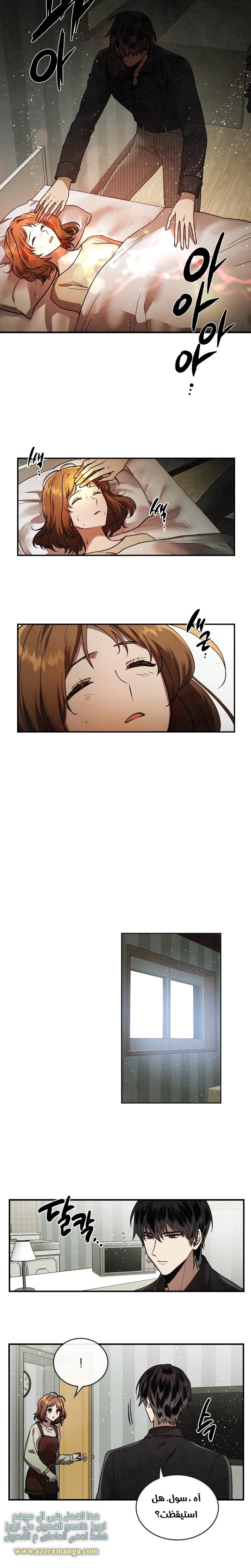 Read Memorize AR Manga Online