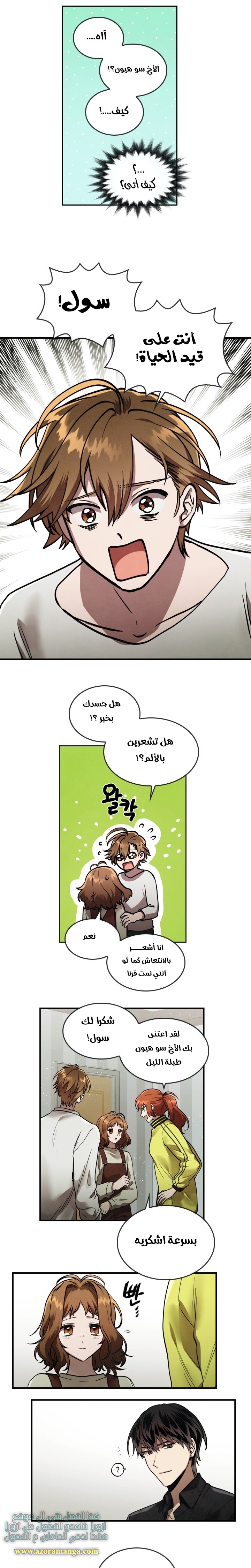 Read Memorize AR Manga Online