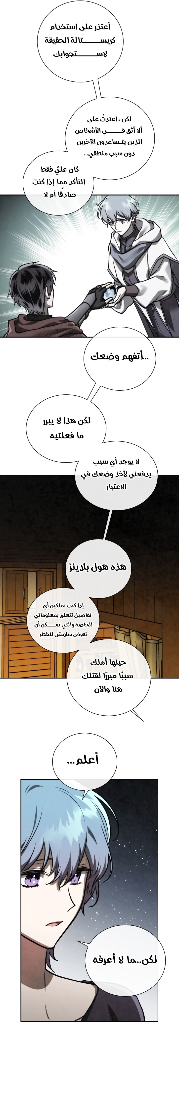 Read Memorize AR Manga Online