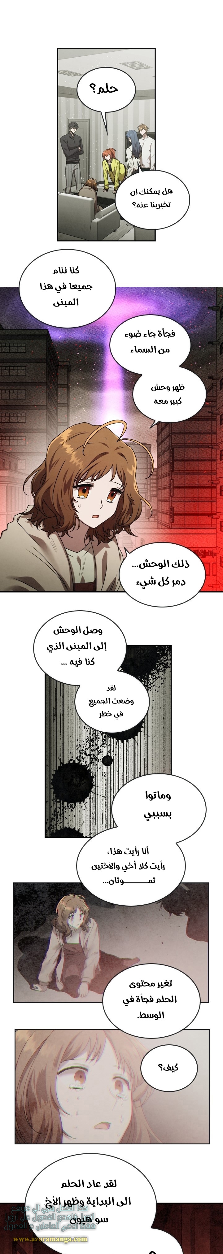 Read Memorize AR Manga Online
