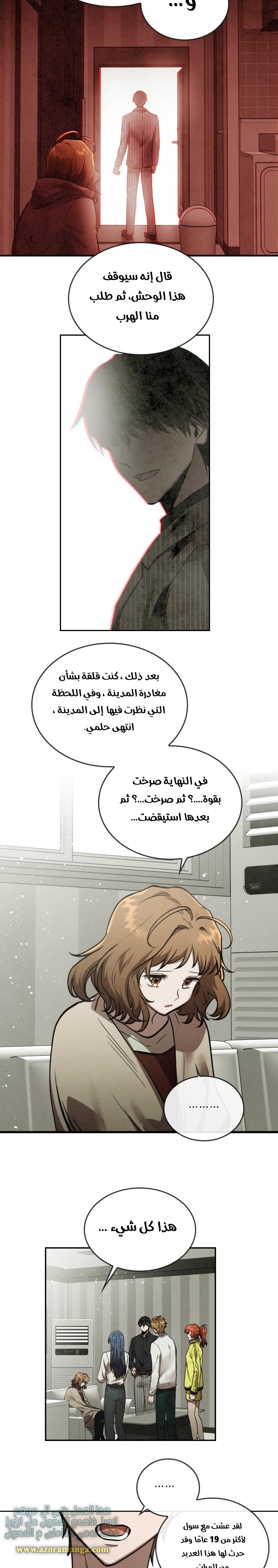 Read Memorize AR Manga Online