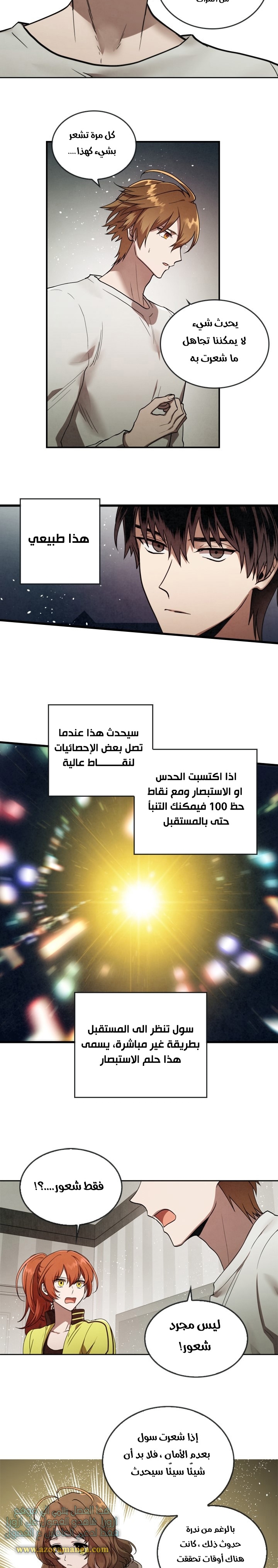 Read Memorize AR Manga Online