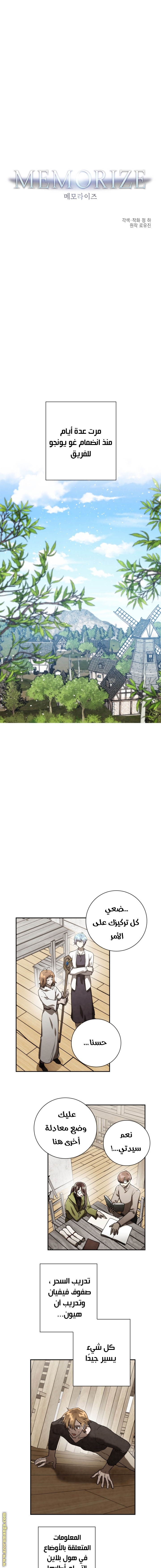 Read Memorize AR Manga Online