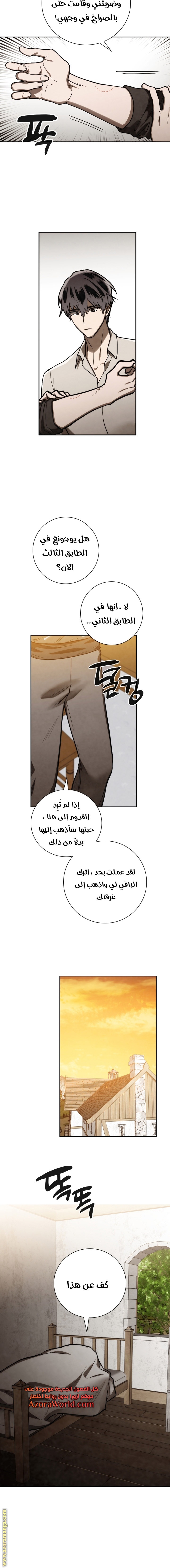 Read Memorize AR Manga Online