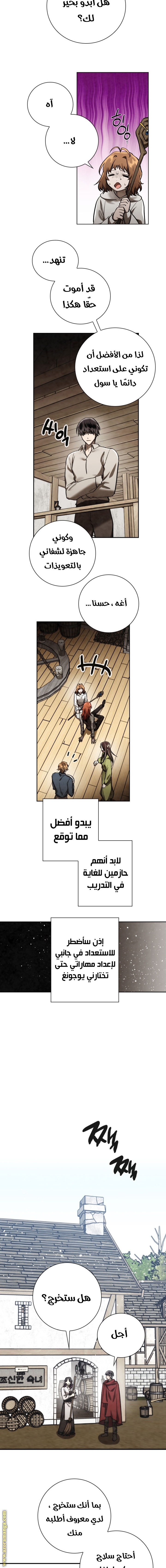 Read Memorize AR Manga Online
