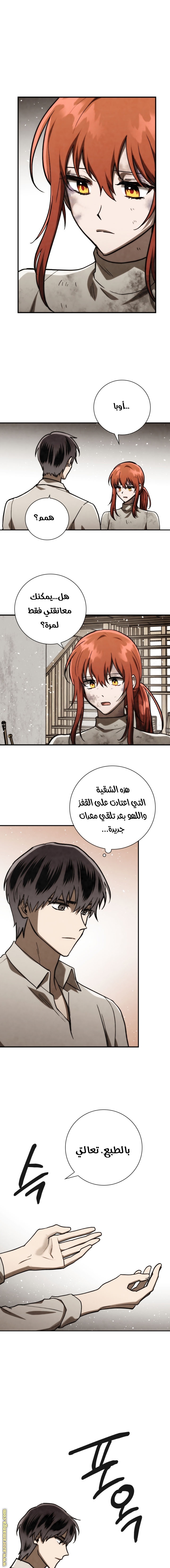 Read Memorize AR Manga Online