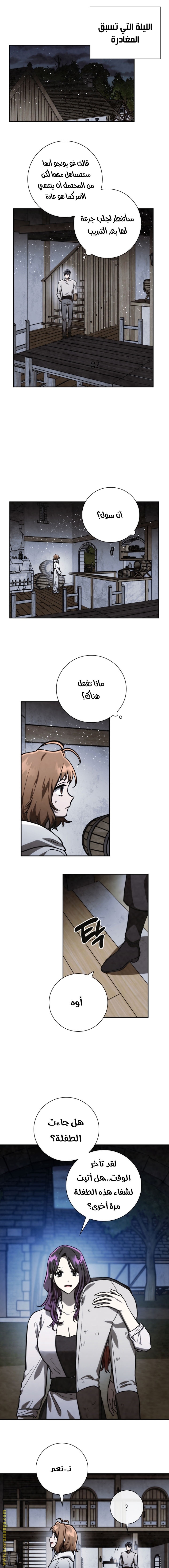 Read Memorize AR Manga Online