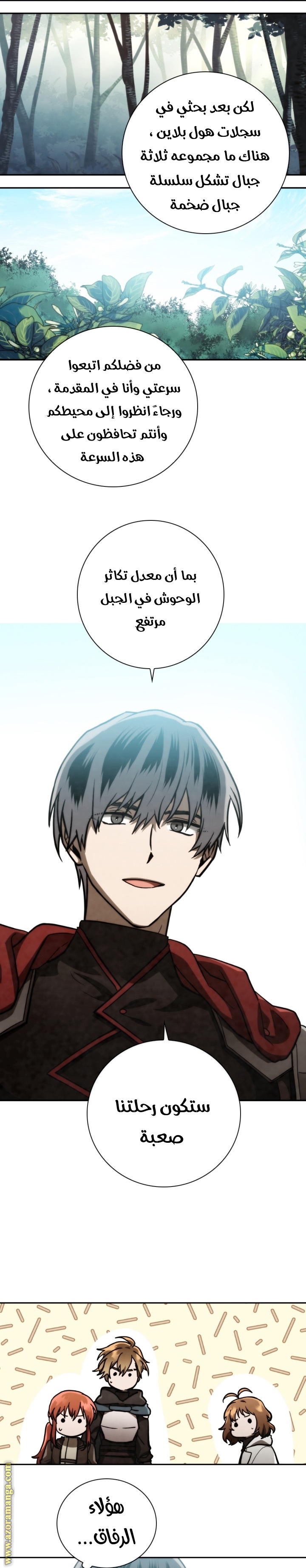 Read Memorize AR Manga Online