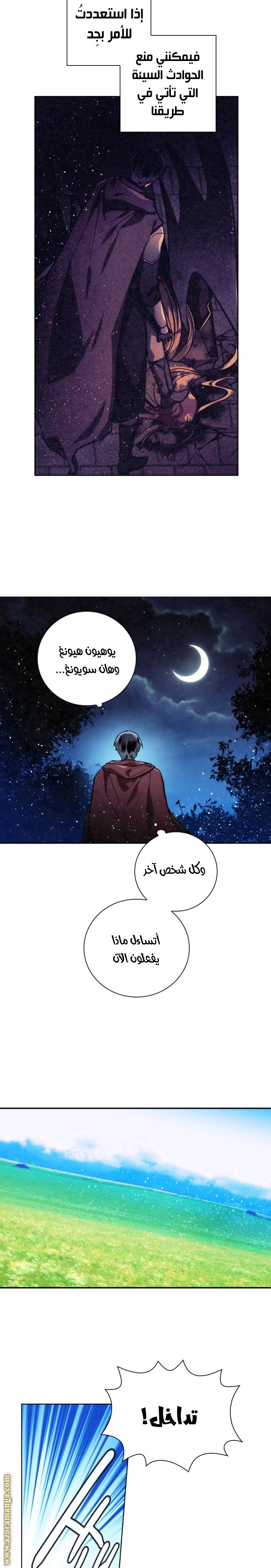 Read Memorize AR Manga Online