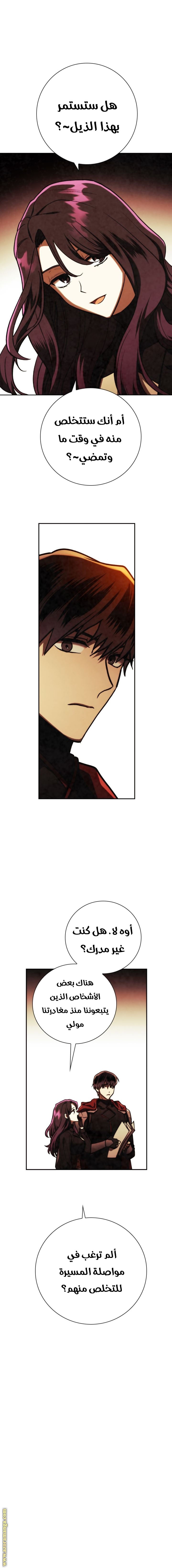 Read Memorize AR Manga Online