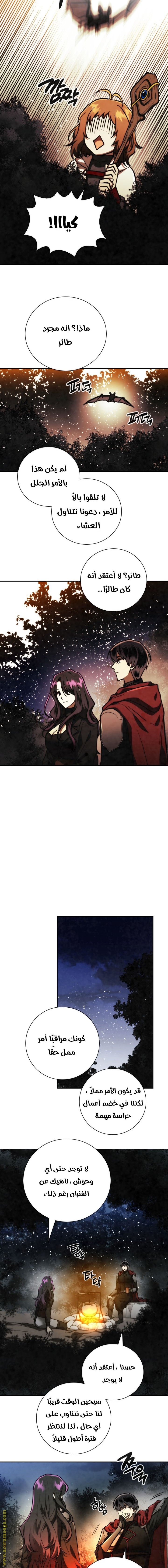 Read Memorize AR Manga Online