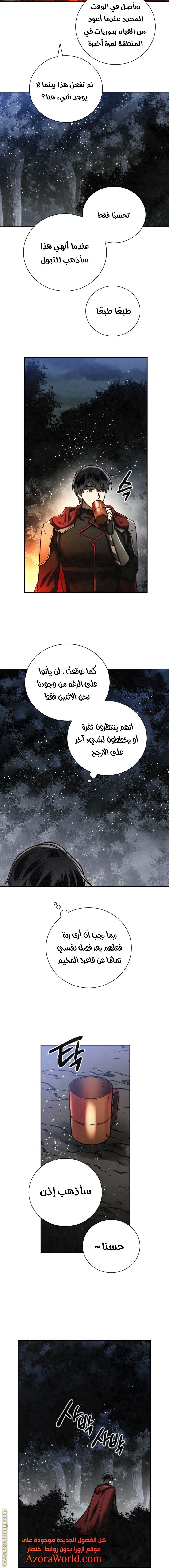 Read Memorize AR Manga Online