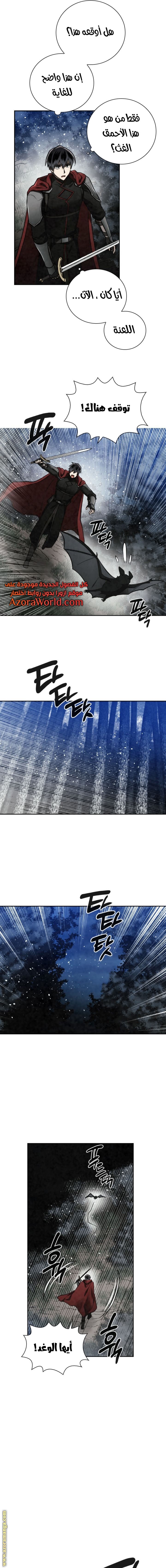 Read Memorize AR Manga Online