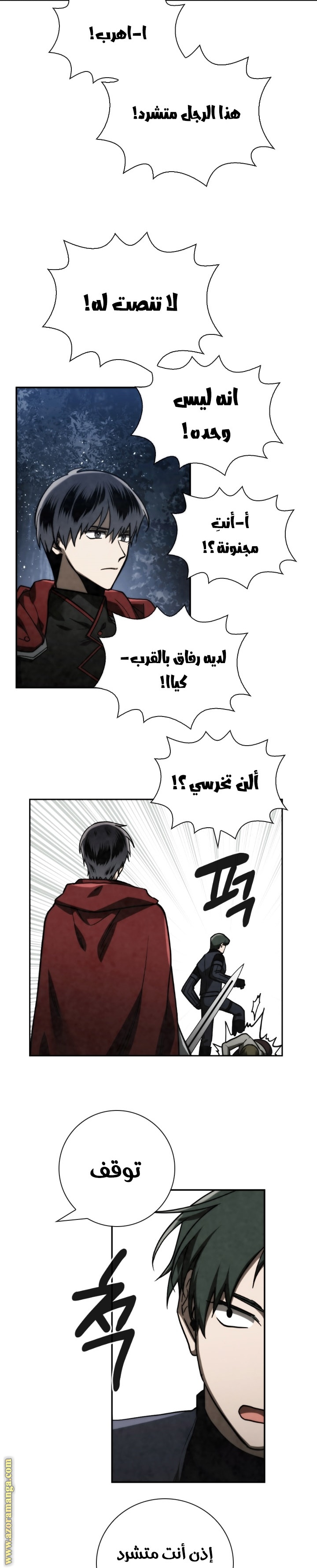 Read Memorize AR Manga Online