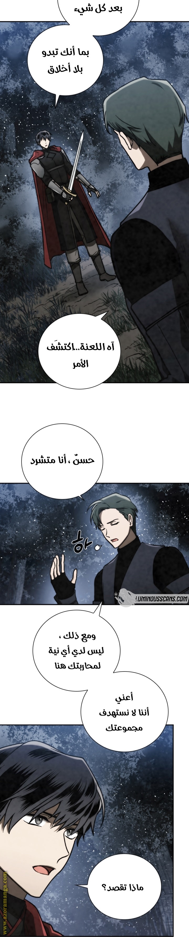 Read Memorize AR Manga Online