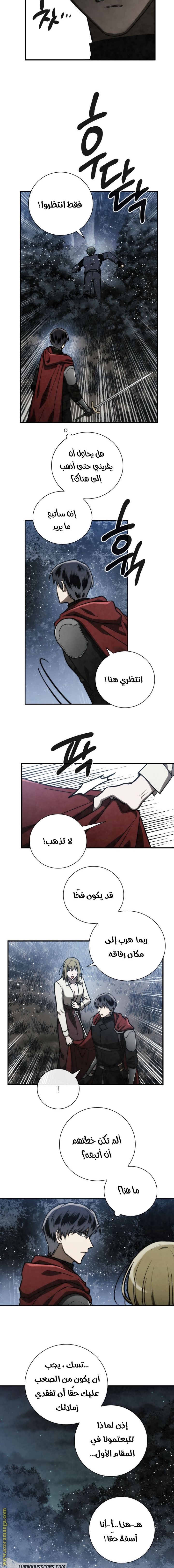 Read Memorize AR Manga Online