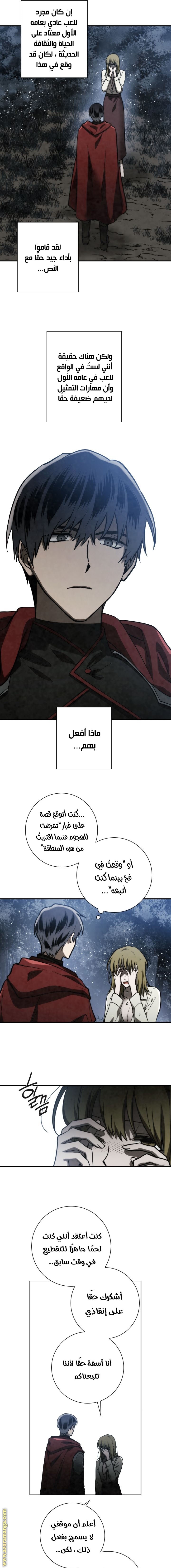Read Memorize AR Manga Online