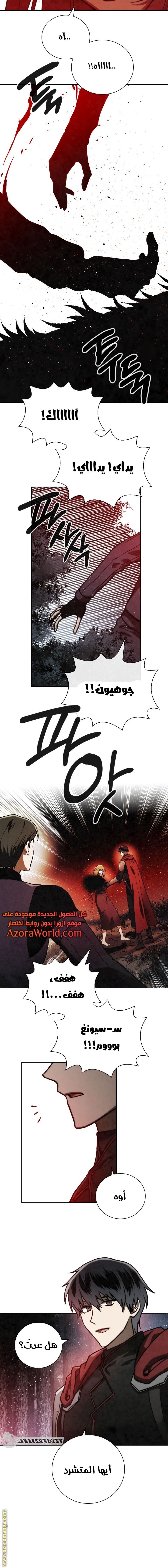 Read Memorize AR Manga Online