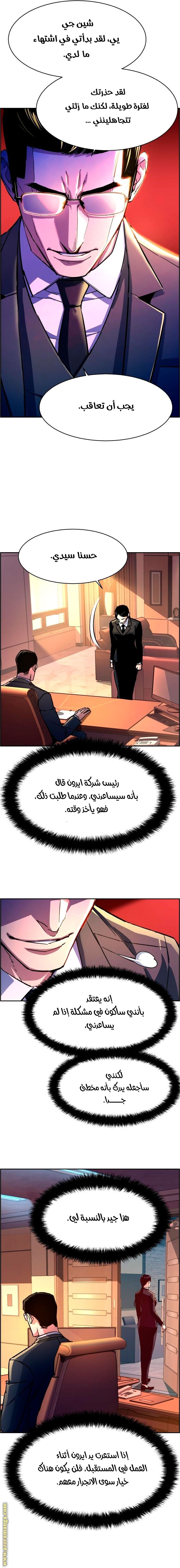 Read Mercenary Enrollment AR Manga Online