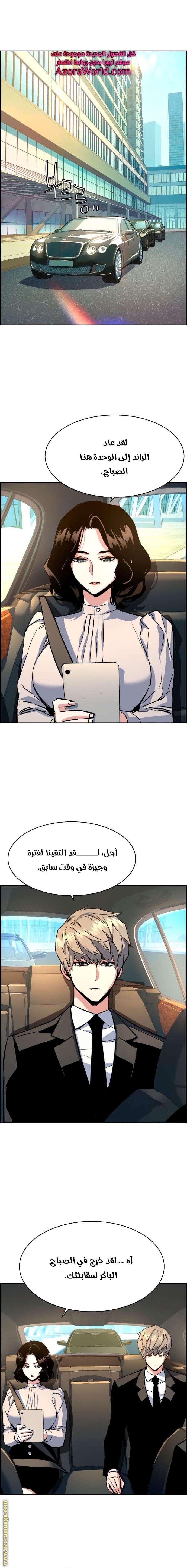 Read Mercenary Enrollment AR Manga Online
