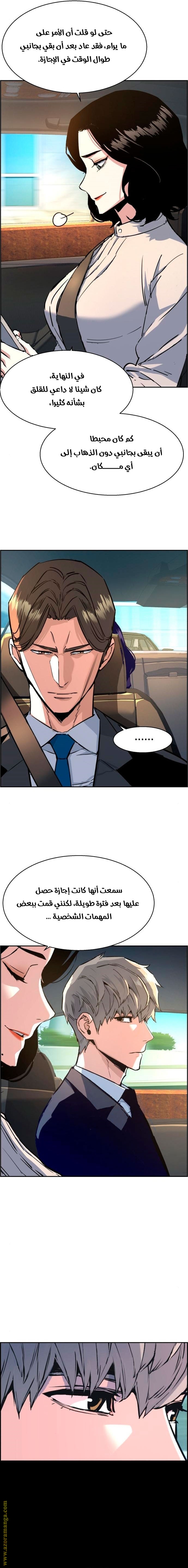 Read Mercenary Enrollment AR Manga Online