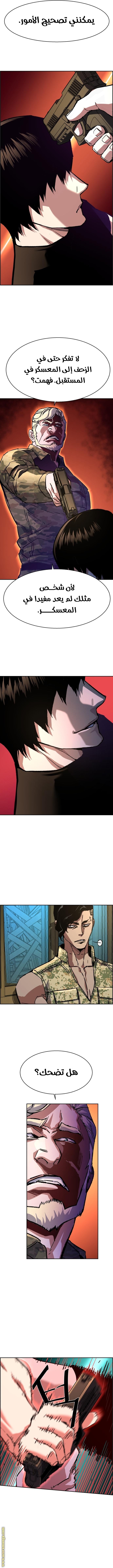 Read Mercenary Enrollment AR Manga Online
