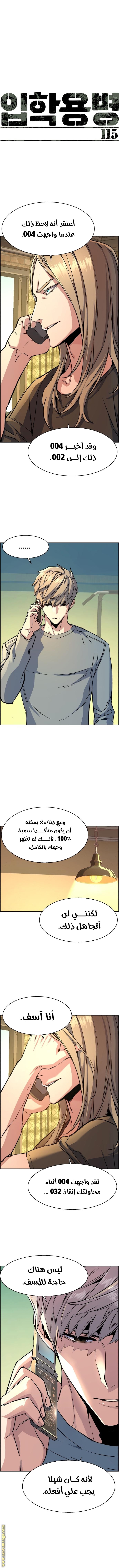 Read Mercenary Enrollment AR Manga Online