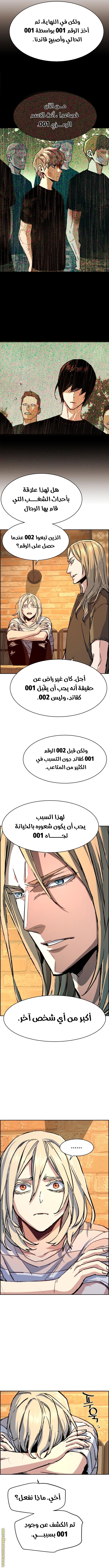 Read Mercenary Enrollment AR Manga Online