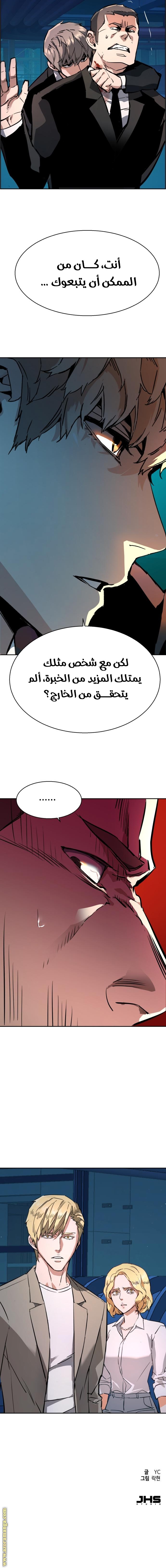 Read Mercenary Enrollment AR Manga Online