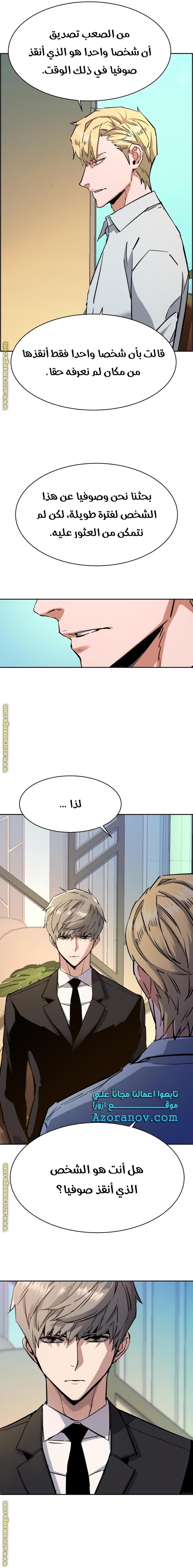 Read Mercenary Enrollment AR Manga Online