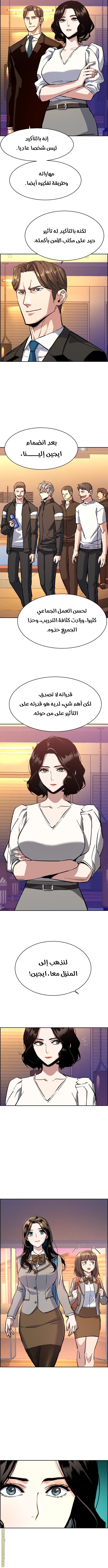 Read Mercenary Enrollment AR Manga Online