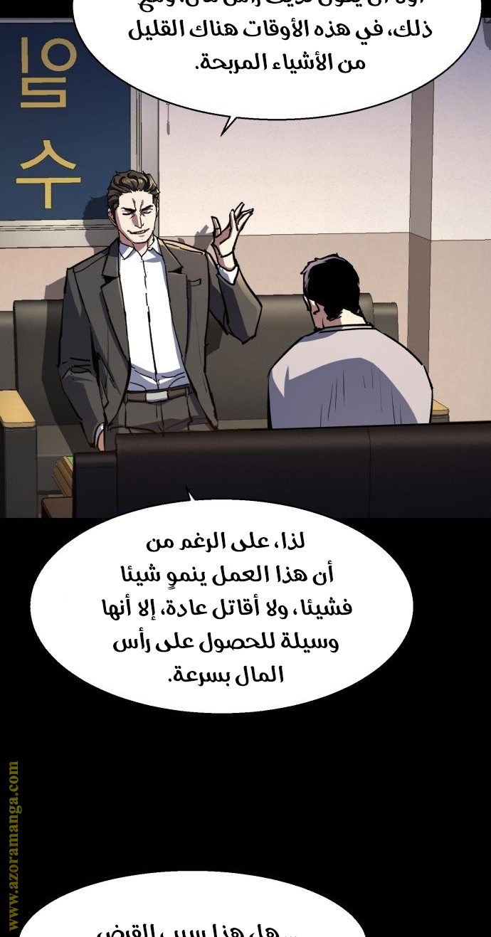 Read Mercenary Enrollment AR Manga Online