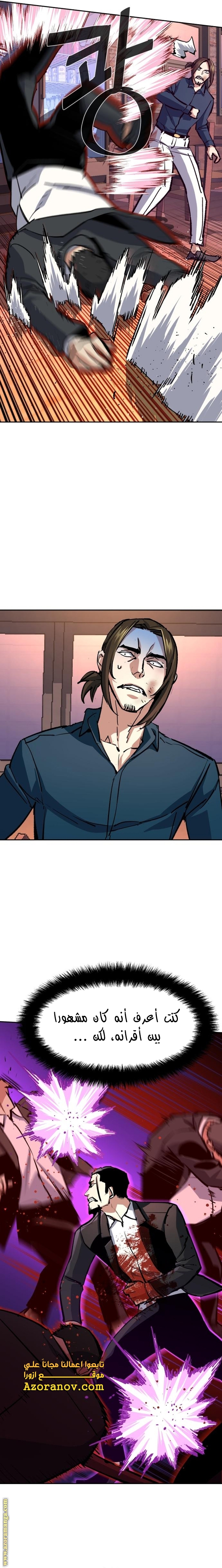 Read Mercenary Enrollment AR Manga Online