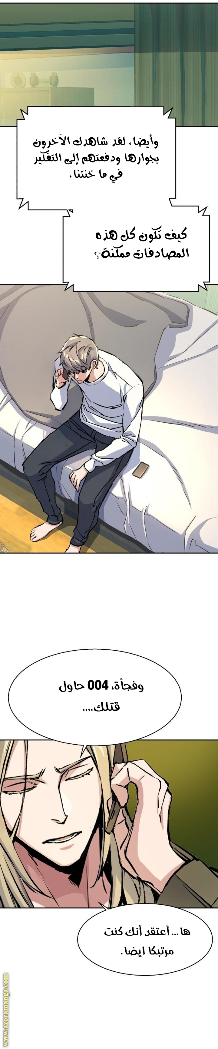 Read Mercenary Enrollment AR Manga Online