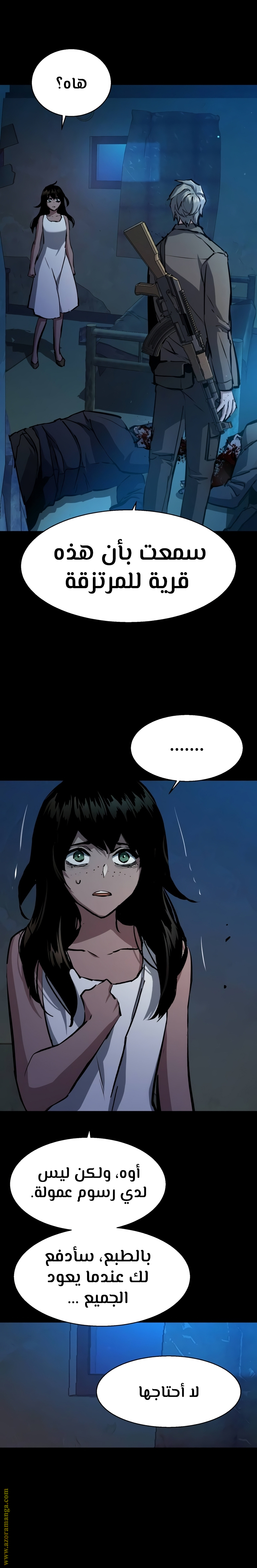 Read Mercenary Enrollment AR Manga Online