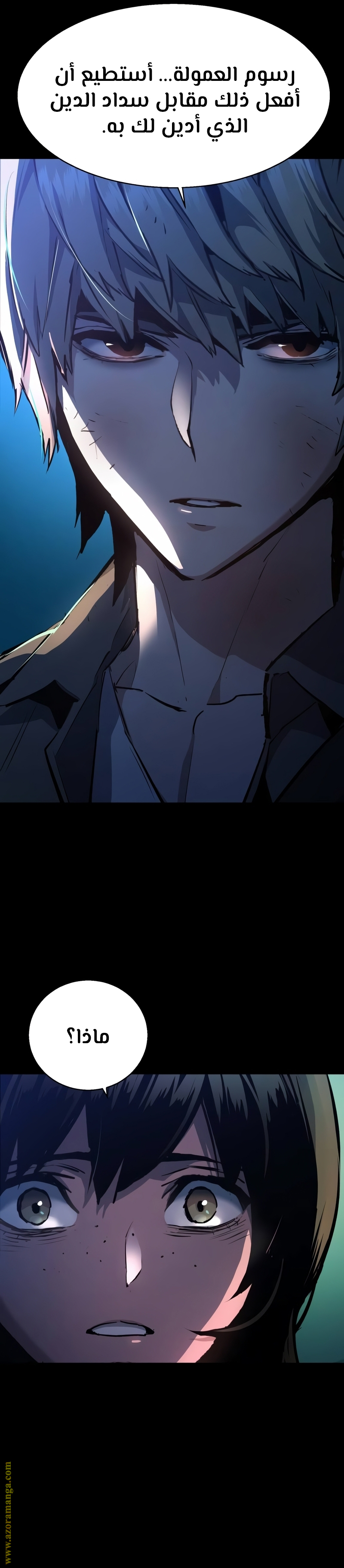 Read Mercenary Enrollment AR Manga Online