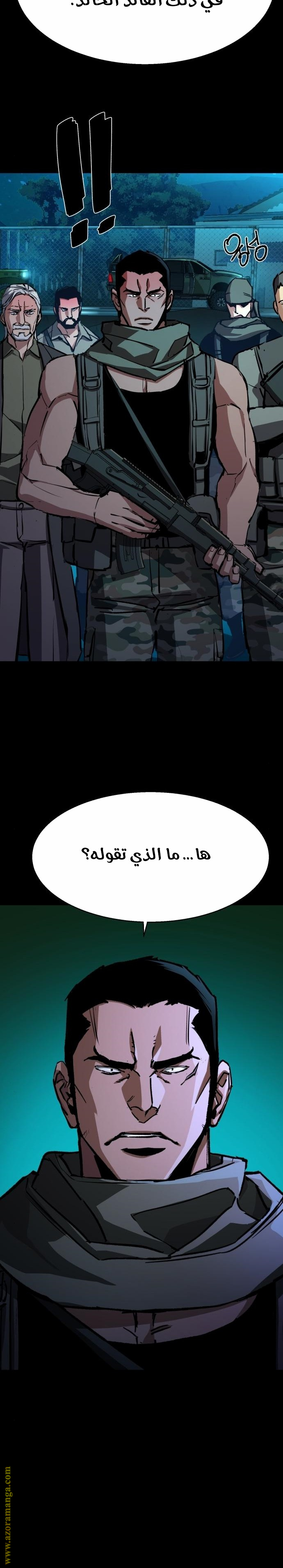 Read Mercenary Enrollment AR Manga Online