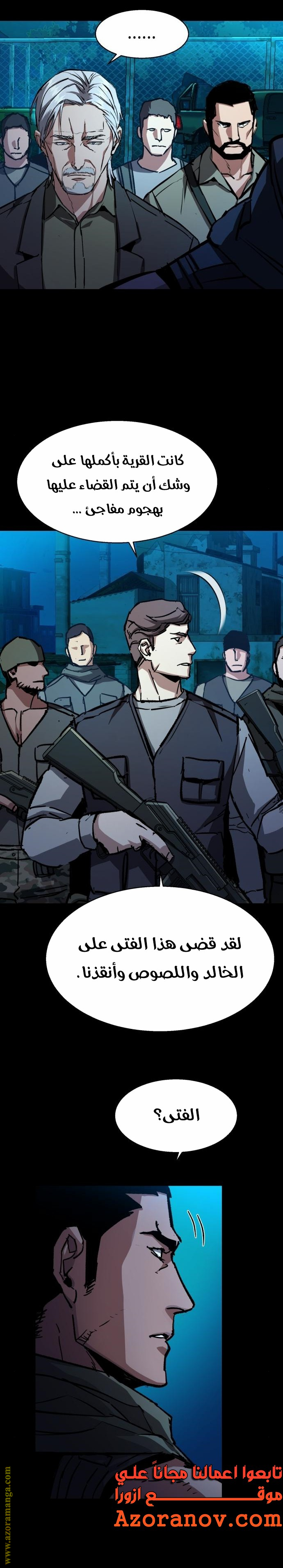 Read Mercenary Enrollment AR Manga Online