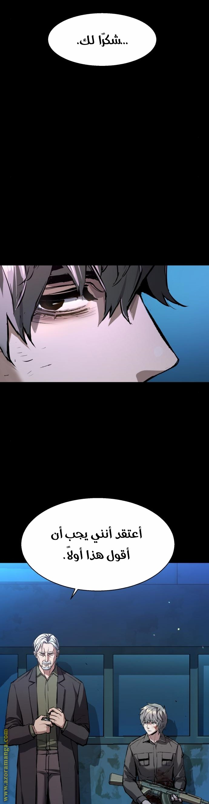 Read Mercenary Enrollment AR Manga Online